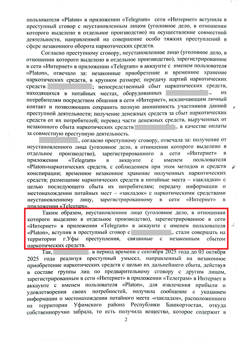Пять эпизодов — в один: как защите удалось изменить квалификацию по делу о сбыте наркотических средств. Судебная практика 2026.