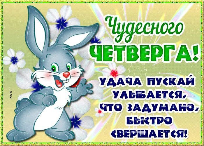 Я решила теперь публиковаться только по четвергам