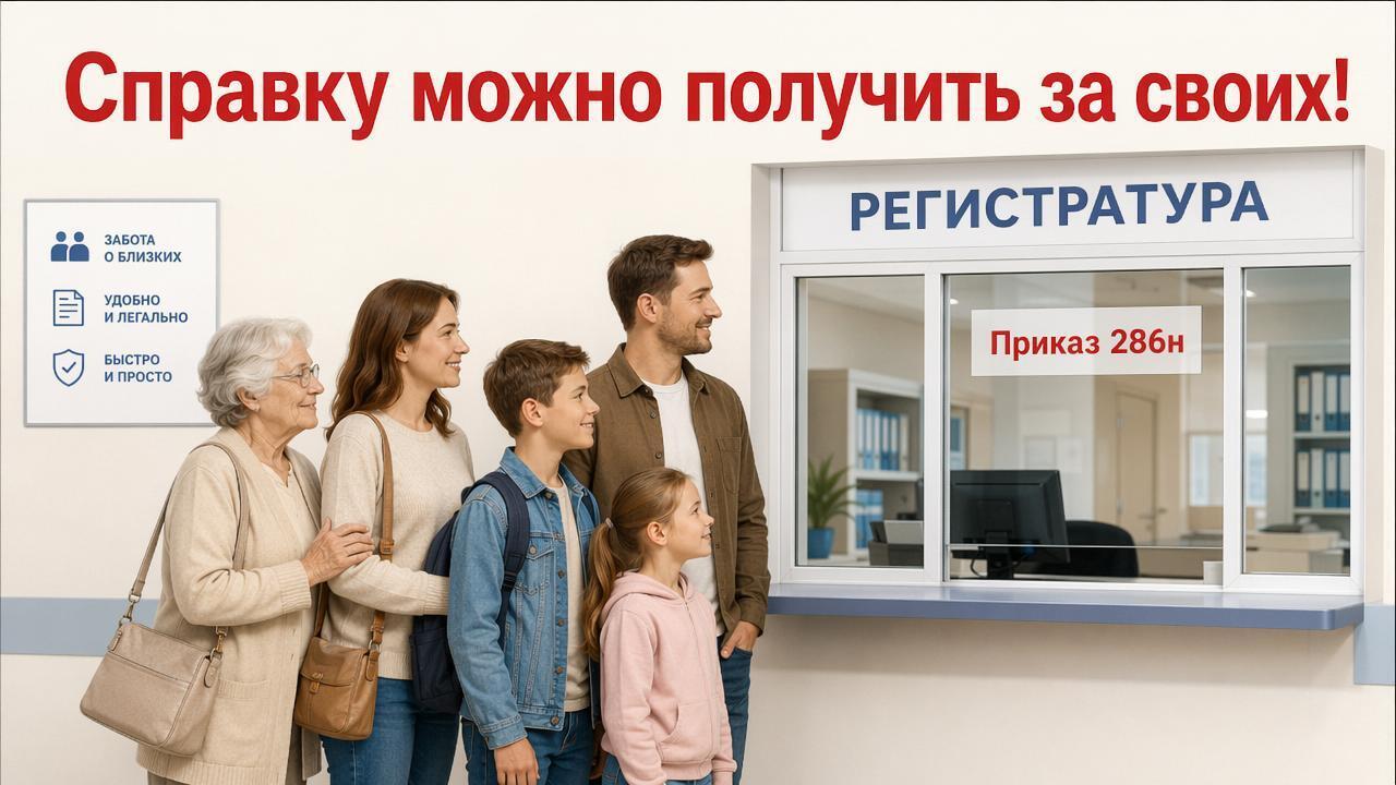 Медсправка по-новому: как с 1 сентября 2026 врачи будут выдавать документы о вашем здоровье. Разбор новой системы.