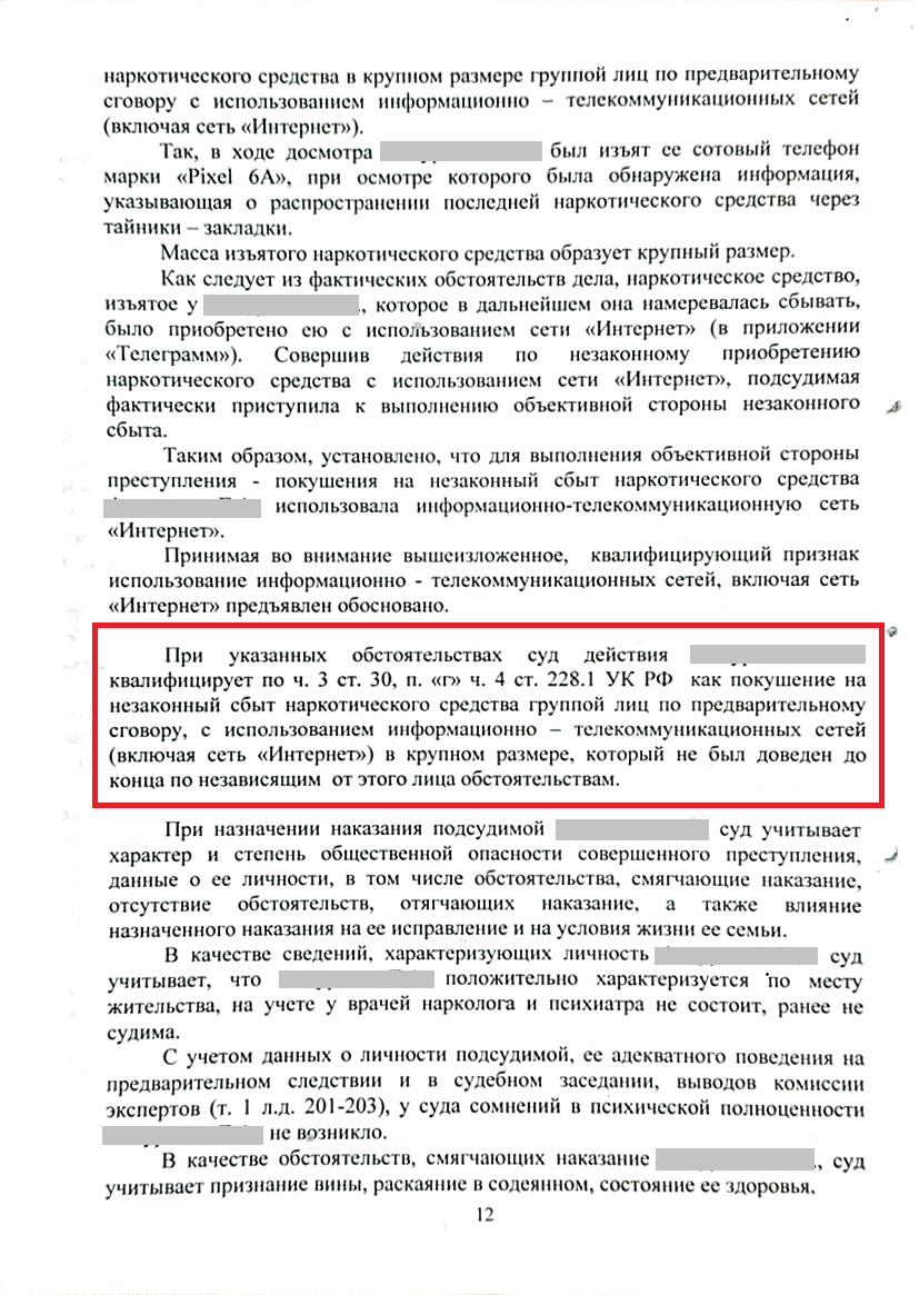 Пять эпизодов — в один: как защите удалось изменить квалификацию по делу о сбыте наркотических средств. Судебная практика 2026.