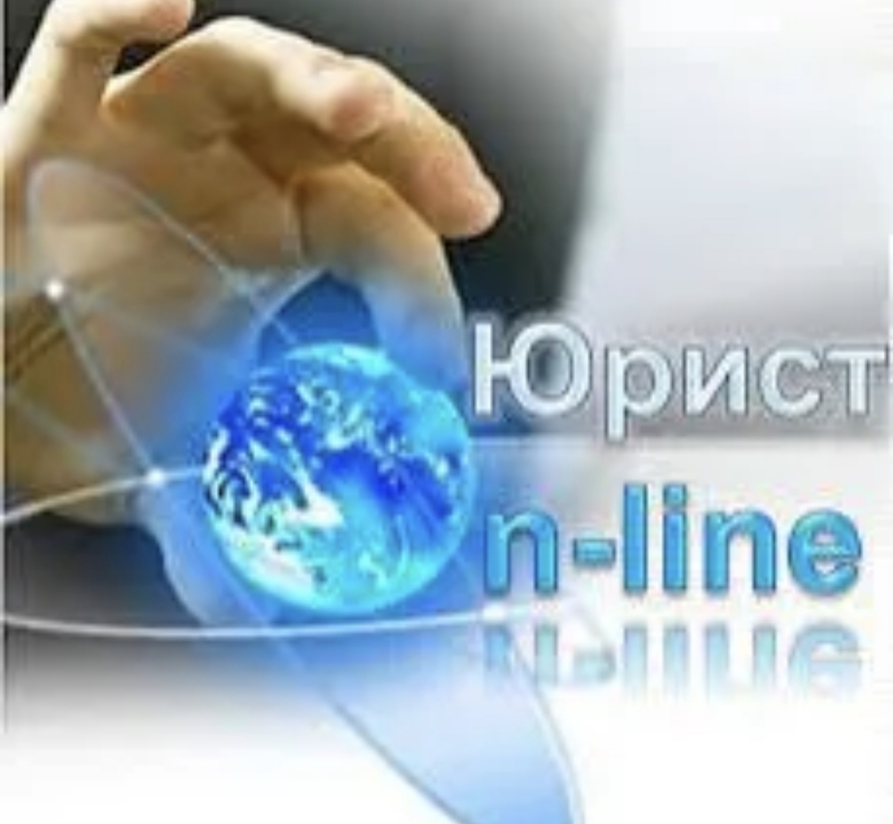 Гражданско-правовая ответственность: фундаментальные принципы и эволюция в цифровую эпоху