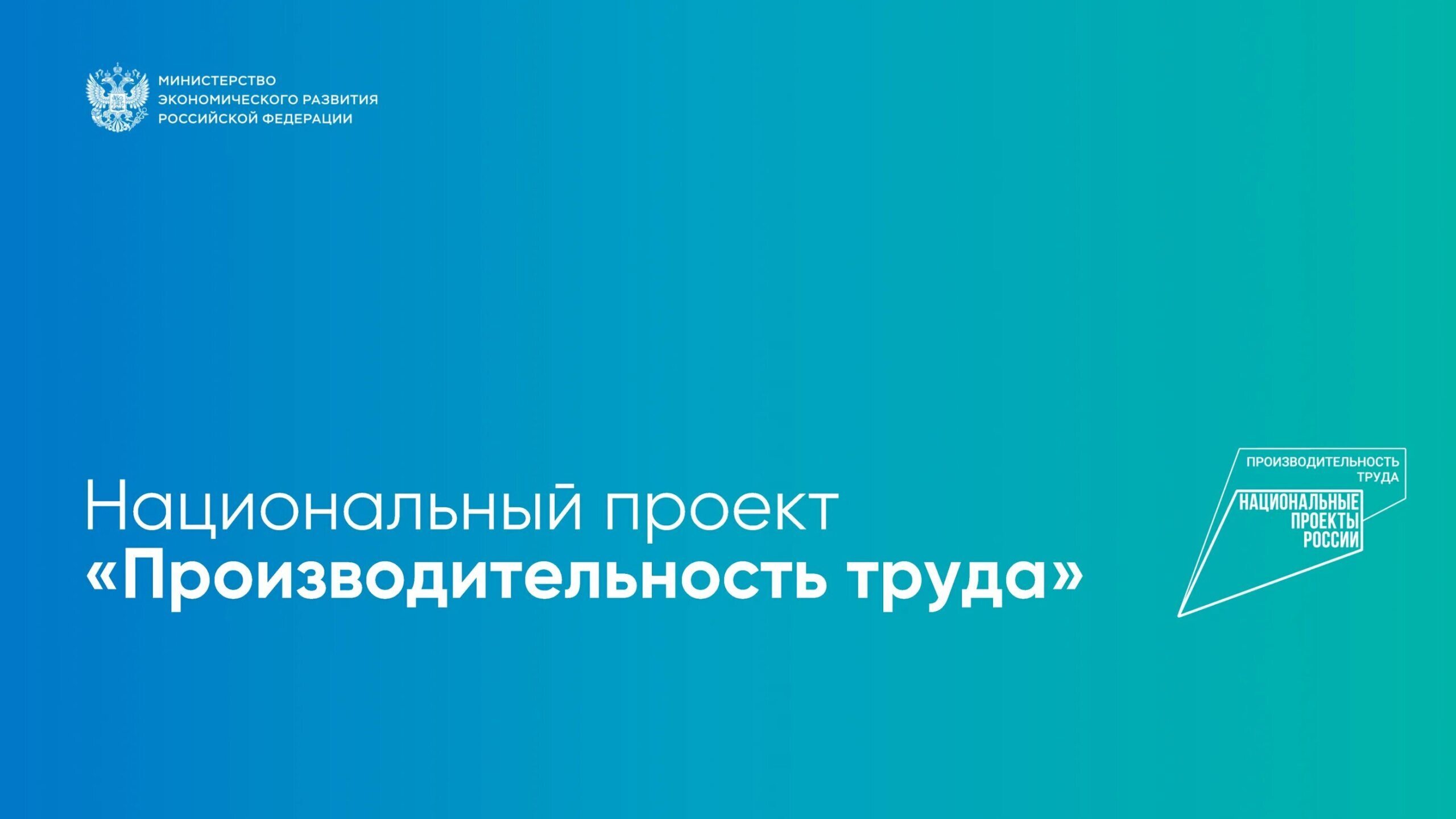 "Производительность труда" в социальной сфере: как сократить очереди и не перегружать персонал