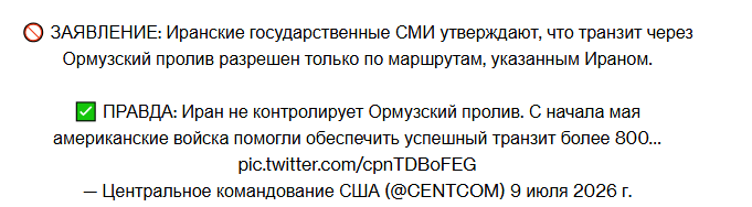 Несмотря на обострение ситуации, нефтяные танкеры продолжают пересекать Ормузский пролив на оманской стороне.