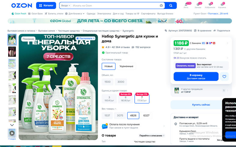 1500 на мыло и трусы - так живёт нищий пенсионер?
