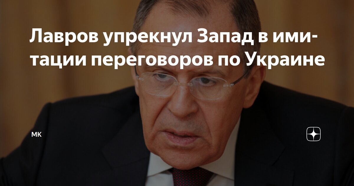 Все дело в Западе!