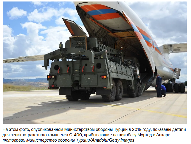 Турция добивается одобрения России на вывод из эксплуатации ЗРК С-400, что позволит начать закупку истребителей F-35.