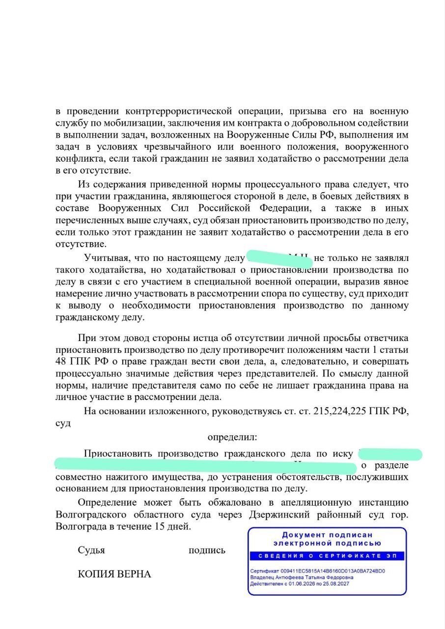 Если Вы участник СВО