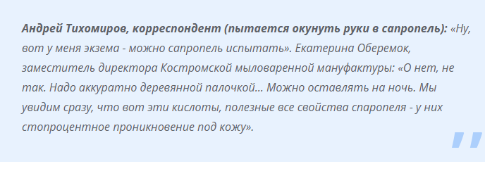 Костромское черное мыло: легенда возвращается