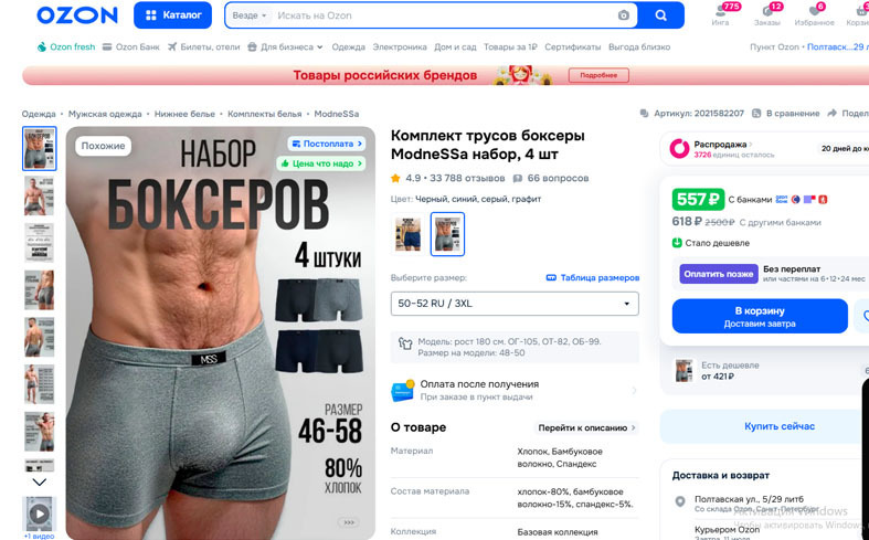 1500 на мыло и трусы - так живёт нищий пенсионер?
