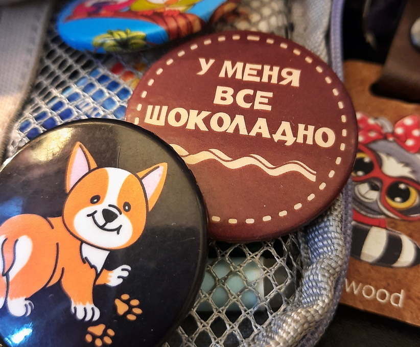 Пусть всё будет в шоколаде