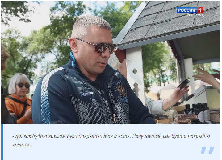 Костромское черное мыло: легенда возвращается