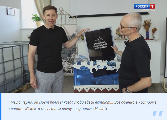 Костромское черное мыло: легенда возвращается
