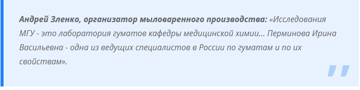 Костромское черное мыло: легенда возвращается