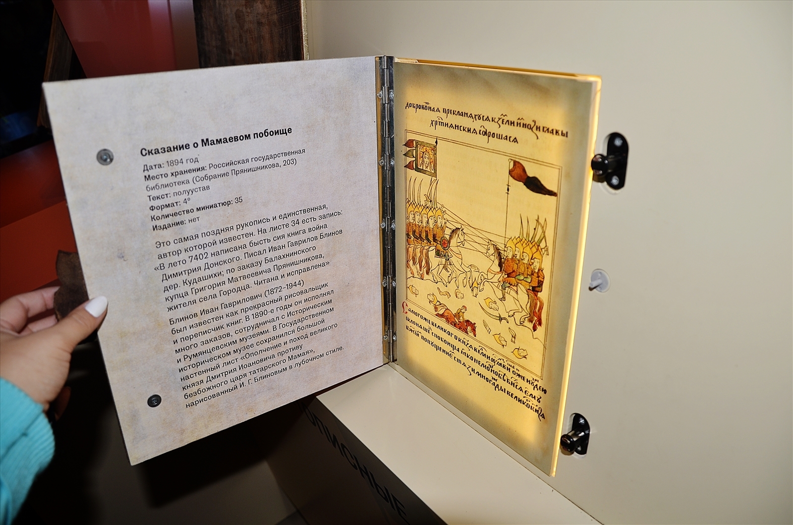 «Интересная экскурсия. Куликово поле.»