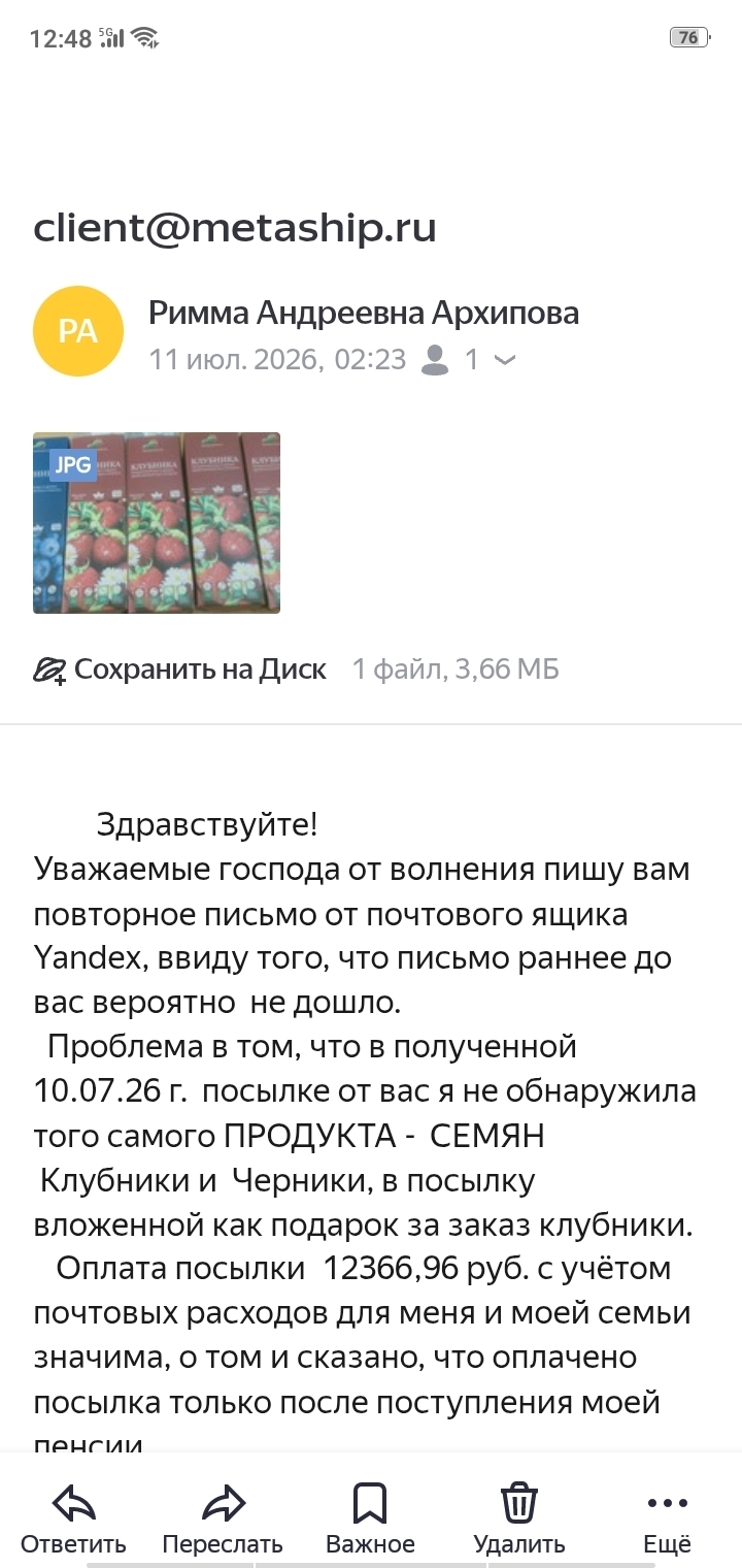 Ошибка или умышленный обман? SOS для юристов, адвокатов и граждан - помогите!