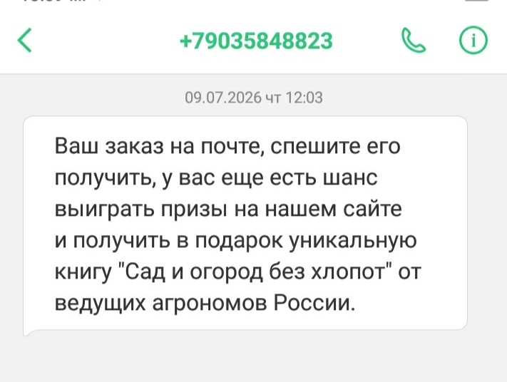 Ошибка или умышленный обман? SOS для юристов, адвокатов и граждан - помогите!