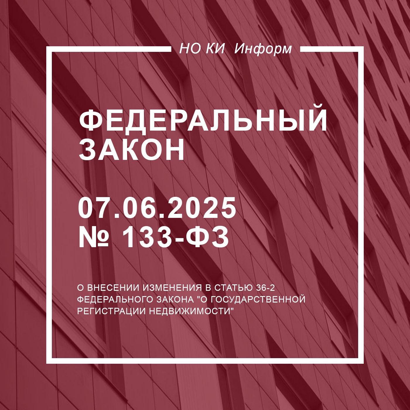 Новости недвижимости. Что будет с 1 июля 2026 года