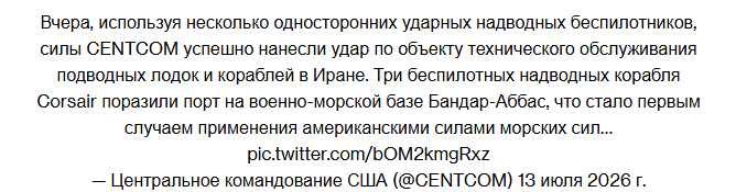 США впервые атаковали иранский порт с использованием морских беспилотников.