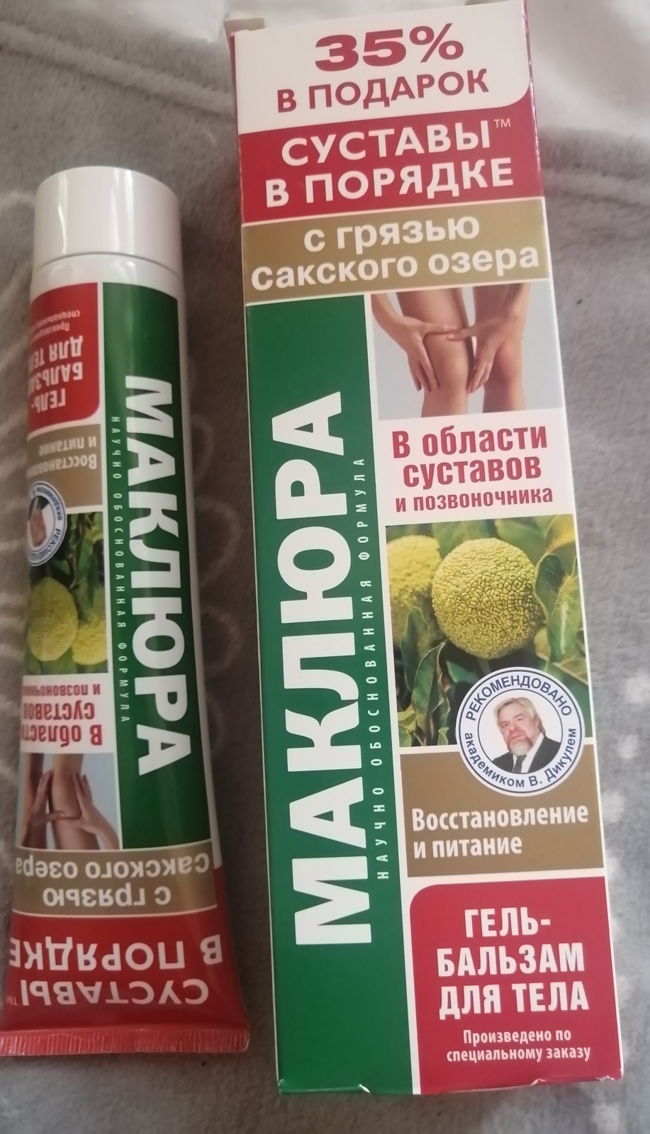 На почту зашла - отличные мази нашла)))