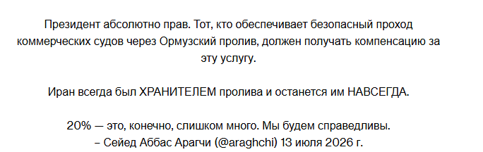 Перемирие между США и Ираном рухнуло на фоне усиления атак и возобновления блокады.