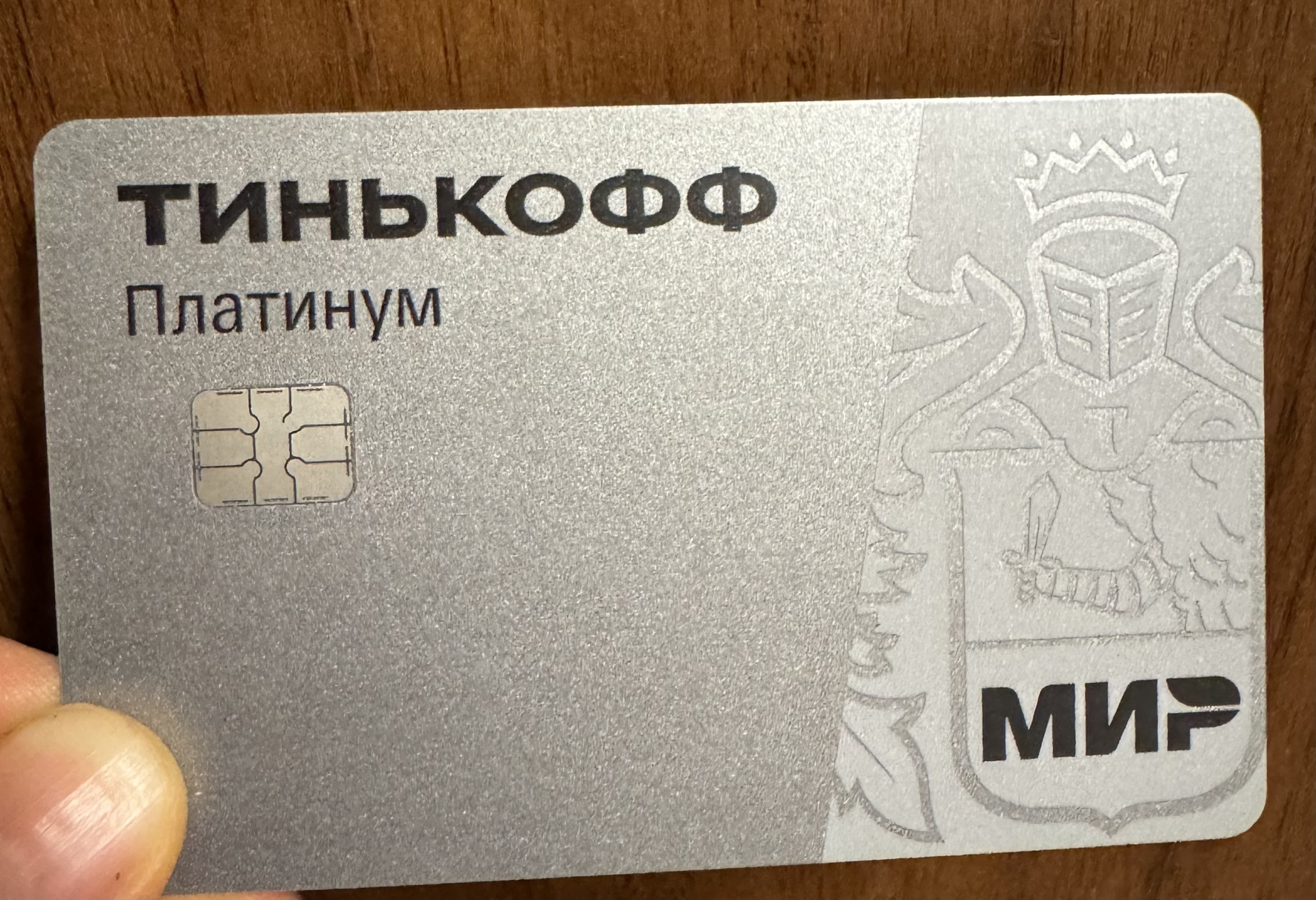 Удобная и выгодная кредитная карта Т-Банка: мой опыт