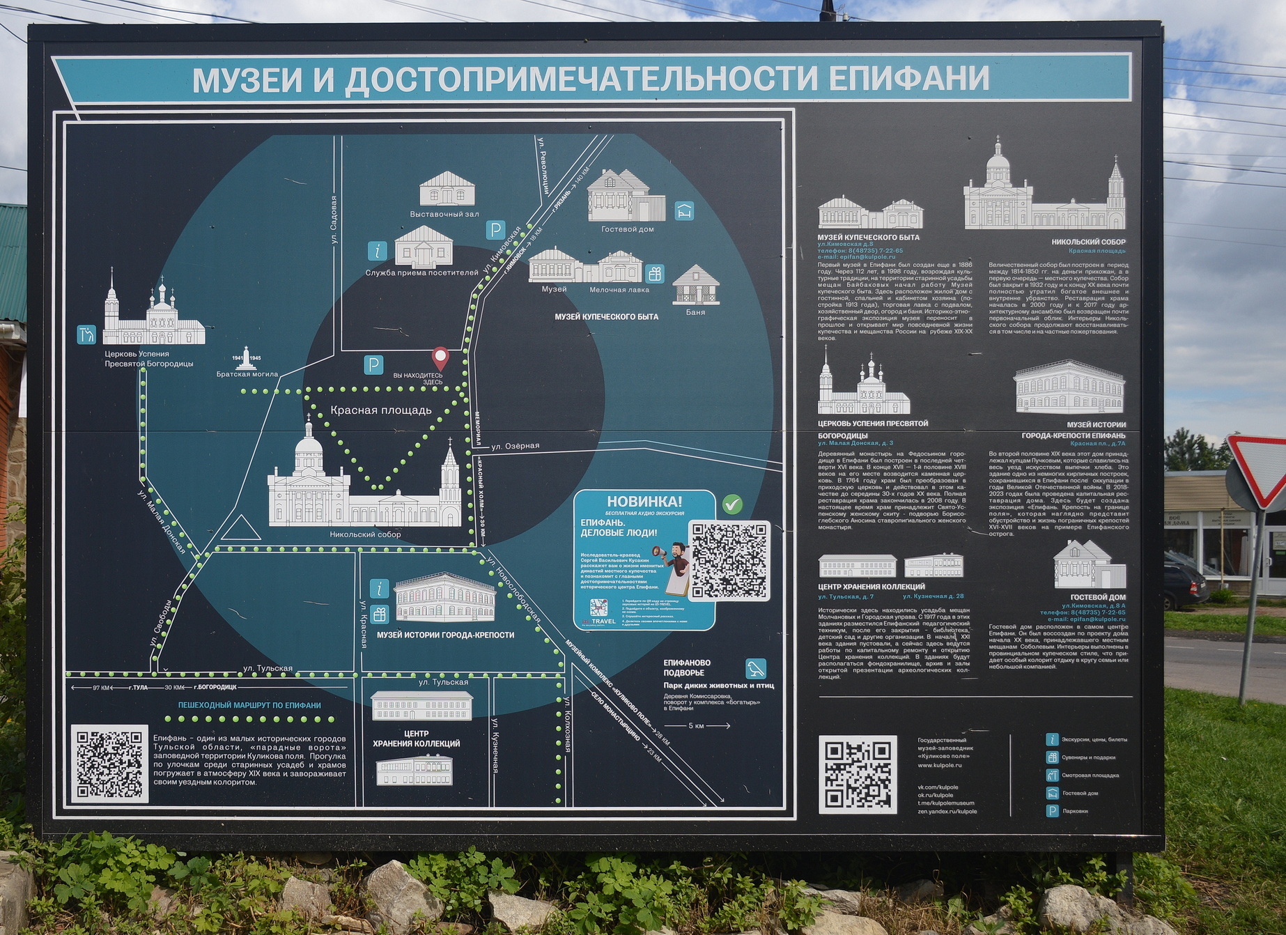 Епифань: маленький храм на холме