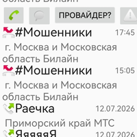 Screenshot_20260717_193127_maratische.android.phonesmscodes.jpg
