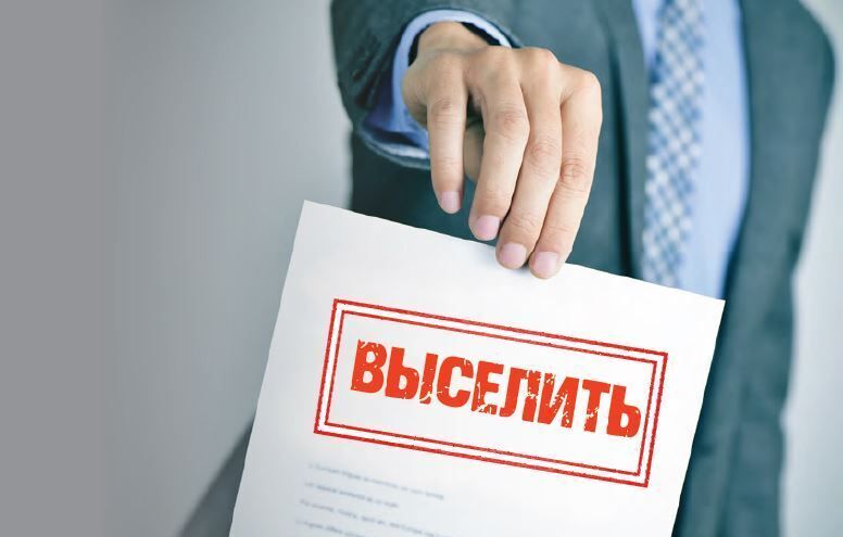 Выселение из муниципальной квартиры: за что реально могут лишить жилья и как этого избежать