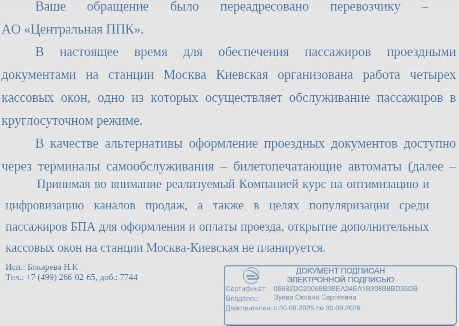 Правовое государство. Часть первая: поздравляю вас, гражданин, соврамши!