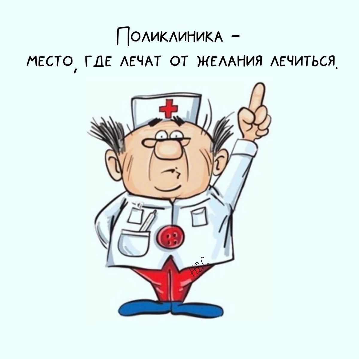 Государственная медицина в упадке, цены в частной улетели в космос Или как бизнес на костях построил «медицинский рай»