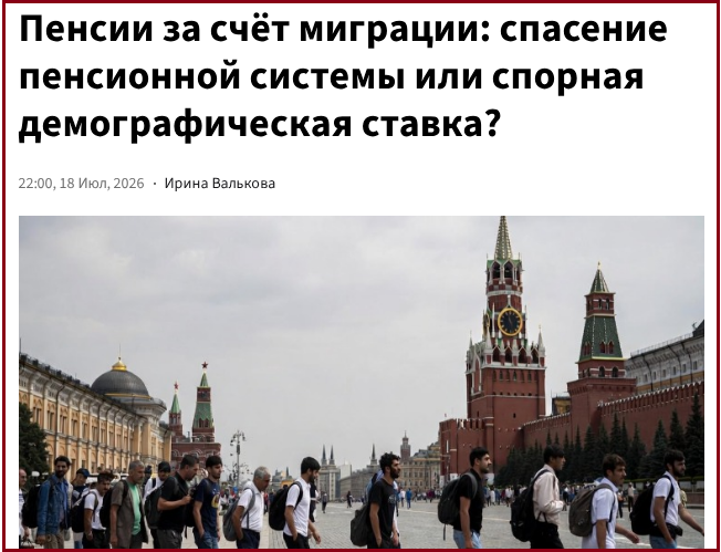 Псевдозабота о стариках, или Пенсионный недорасчёт