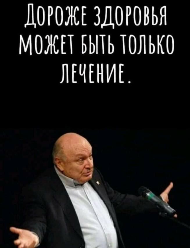 Государственная медицина в упадке, цены в частной улетели в космос Или как бизнес на костях построил «медицинский рай»