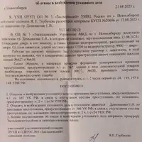 Изображение WhatsApp 2023-09-14 в 12.16.42.jpg