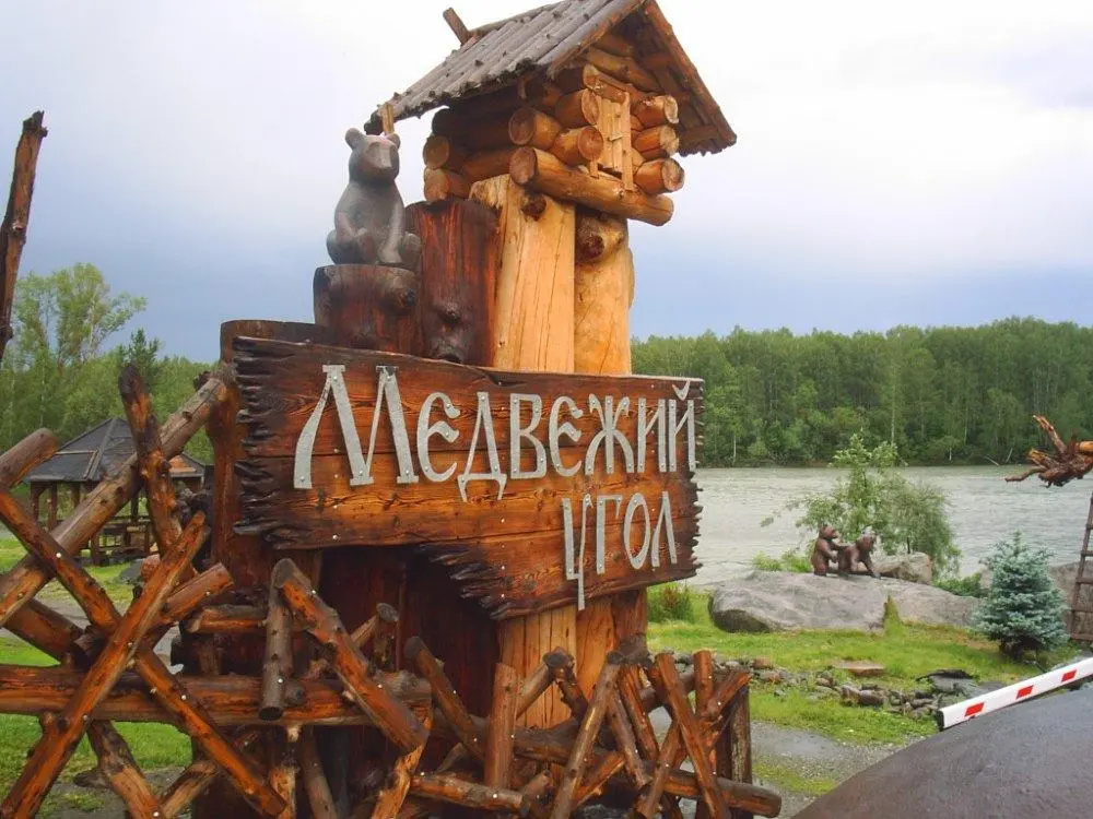 Викторина "Загадки русской глуши"