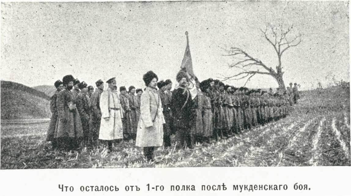 Малоизвестные стихи о Мукденском сражении.