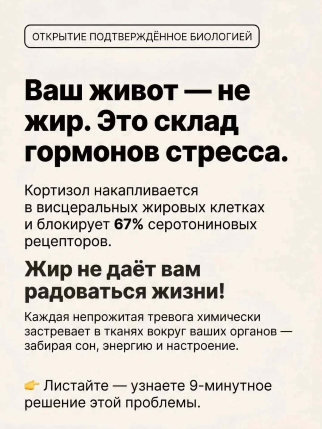 Ваш живот — это не жир, это склад гормонов стресса