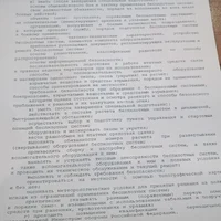 Приложение к контракту Бпс 1.jpg