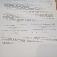 Приложение к контракту Бпс 2.jpg
