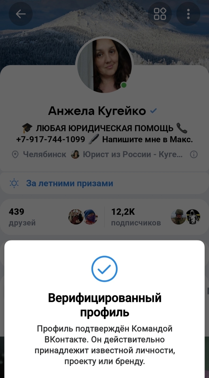 Синяя галочка в контакте - мелочь, но приятно. Популярная социальная сеть официально подтверждает мою известность и что мне можно доверять )) ...Да!