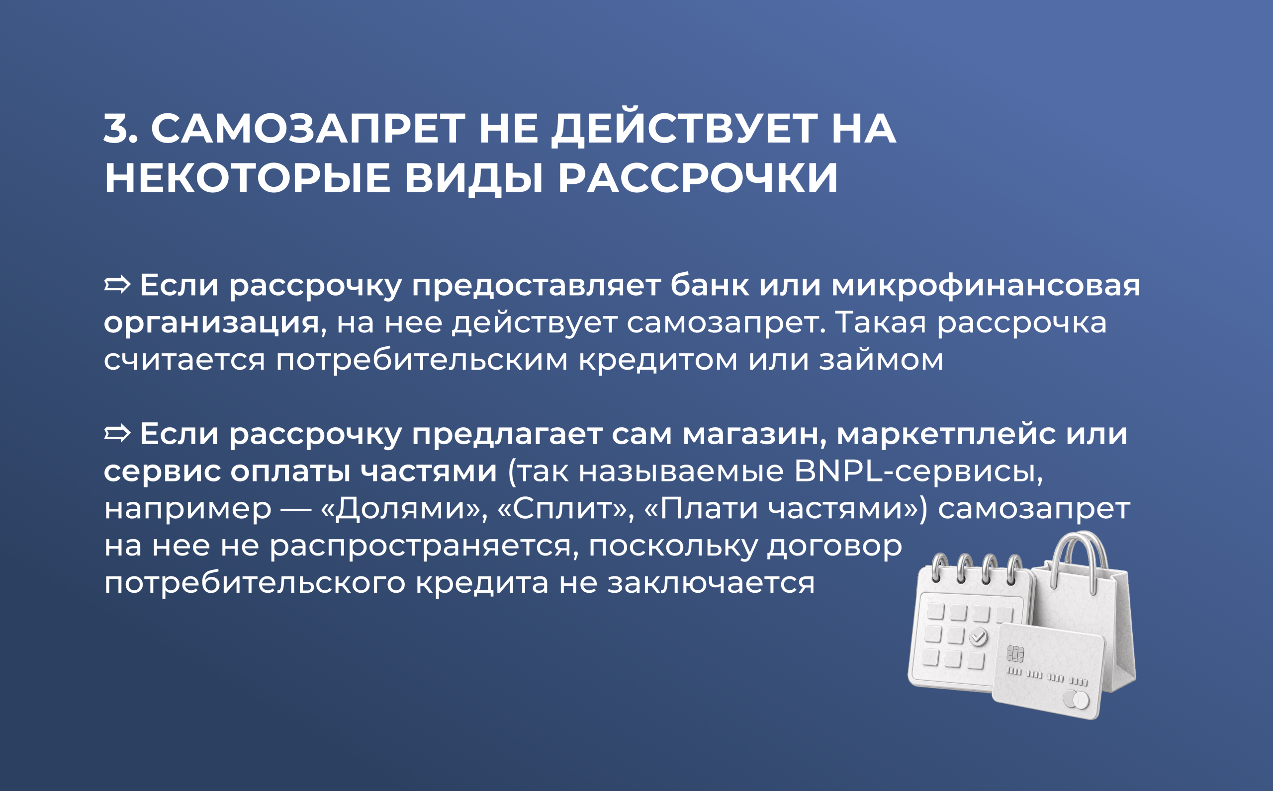 Самозапрет на кредиты в 2026 году: как установить и в каких случаях он не сработает