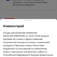 Screenshot_2026-07-23-00-12-27-550_ru.rostel.jpg