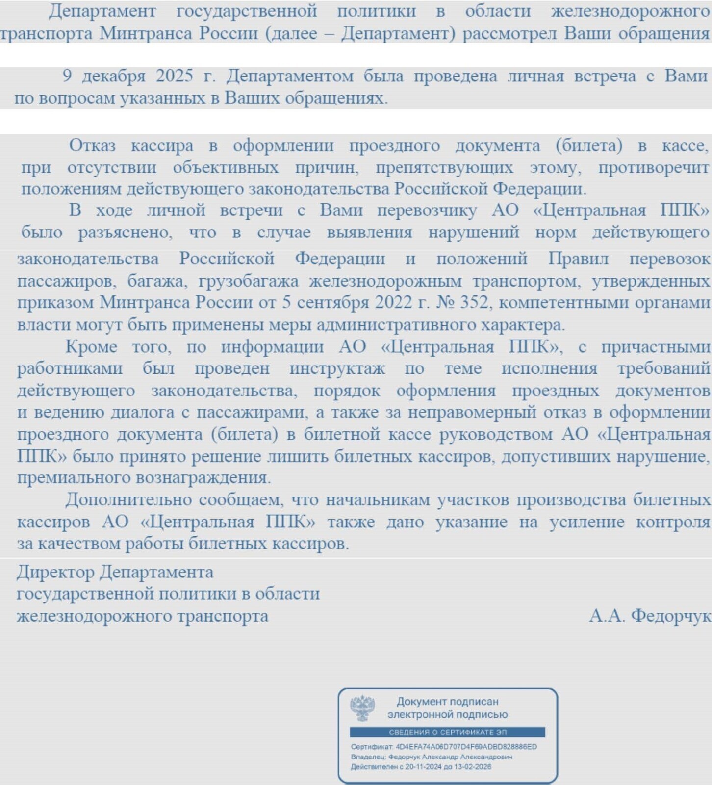 Правовое государство. Часть вторая: ворон ворону глаз не выклюет.