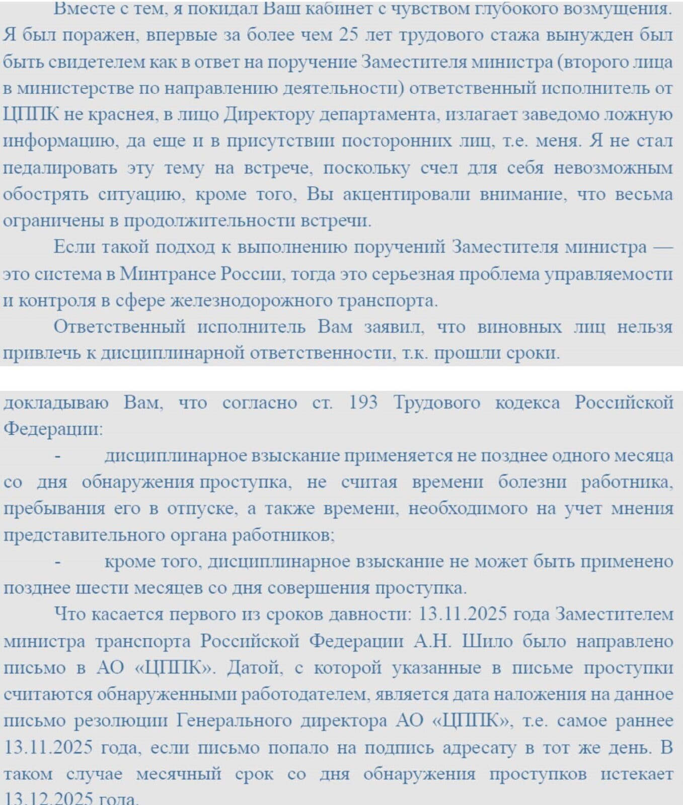 Правовое государство. Часть вторая: ворон ворону глаз не выклюет.