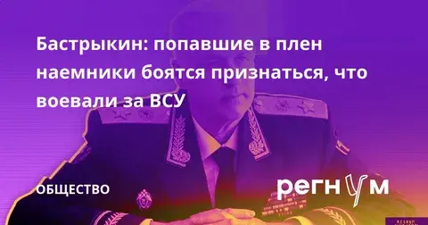 Что рассказали попавшие в плен наемники?