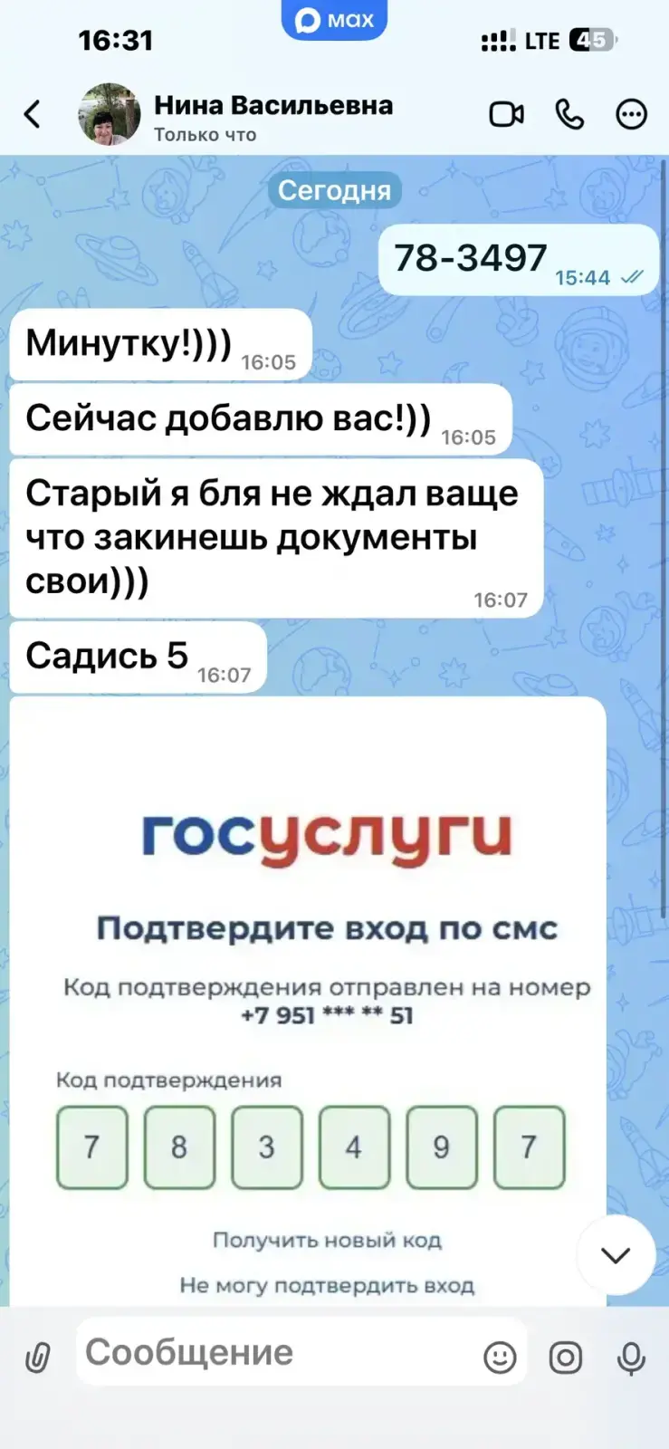 ВНИМАНИЕ !!!!!! Реальная история!!! Новые способы мошенничества.