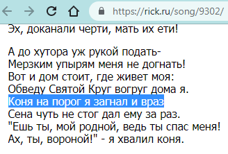 Неправильные тексты песен в интернете