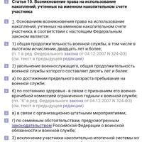 Screenshot_20260726_084922_com.consultantplus.app.jpg