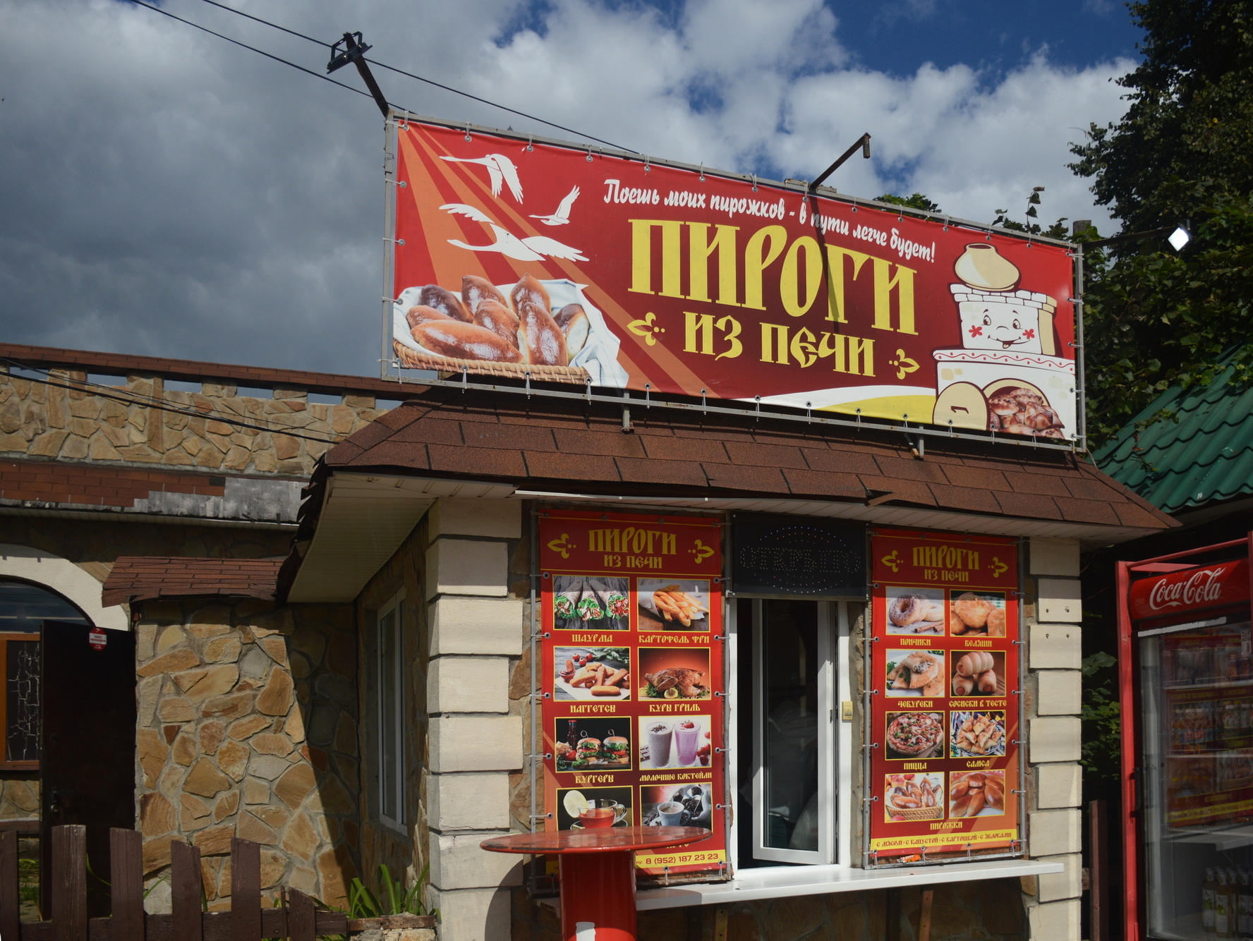 Остановка на Красной площади. Епифань