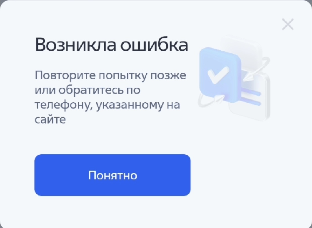 Неудачный опыт обращений в ПАО «ВТБ»Сбой ПО — не повод для банка снимать с себя ответственность!