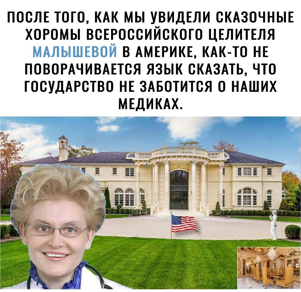 Знахарь Малышева оказалась в сложной ситуации.